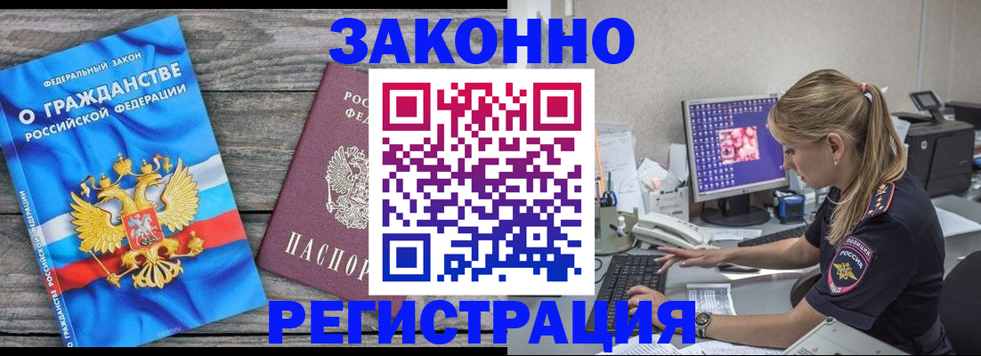 прописка от собственника в Дедовске