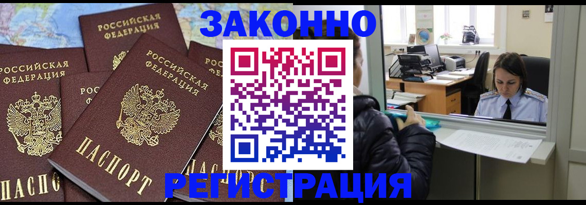 регистрация для школы в Дедовске