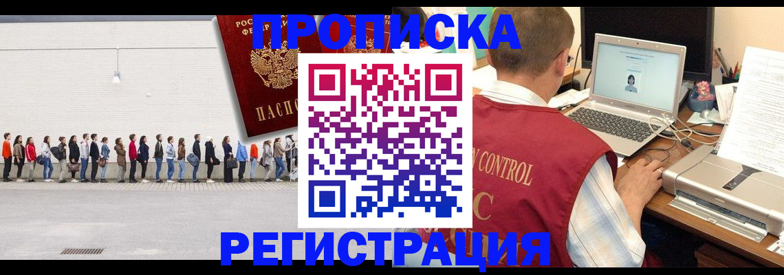 временная регистрация госуслуги в Дедовске