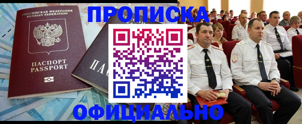 временная регистрация законно в Дедовске