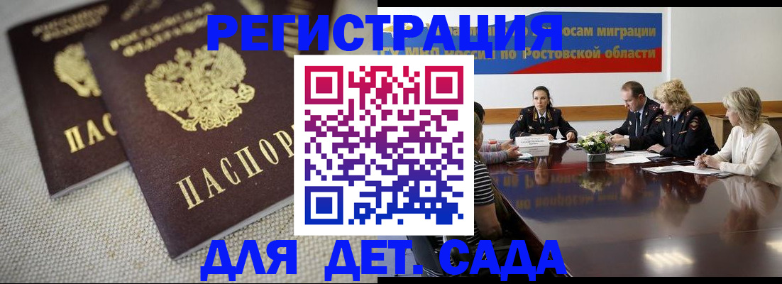 временная регистрация адрес в Дедовске